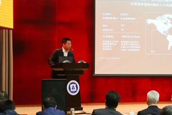 PA真人视讯国际猎头公司高勇：市场导向、共享共生、技术穿透搭建全球引智生态链