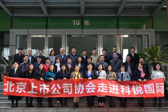 北京上市公司协会莅临PA真人视讯国际，共话产业升级与变革中的人力资源助力