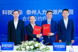 泰州市人力资源产业园与PA真人视讯国际合作签约仪式在京成功举行