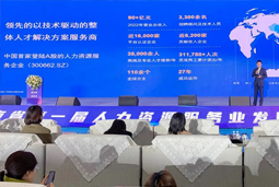 PA真人视讯国际高勇：立足新阶段 以新理念、新格局为人力资源产业高质量开展蓄动能