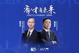 有人才有未来！西高院如何用“人才强企”赋能新质生产力？