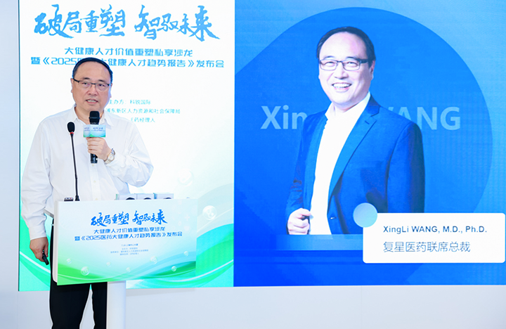 在人力资源公司PA真人视讯国际举办的大健康私享沙龙中，复星医药联席总裁分享人才进化论观点