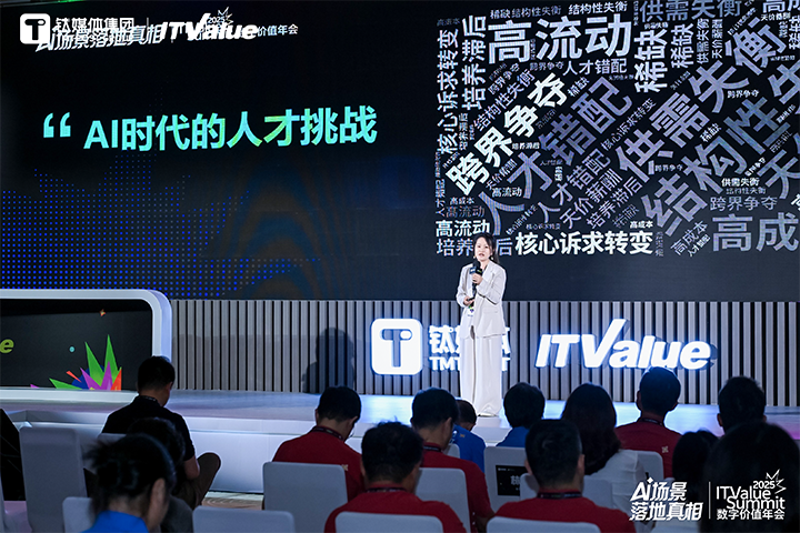 人力资源公司PA真人视讯国际副总裁曾诚受邀出席钛媒体数字价值年会剖析AI世代的人才挑战与应对思路