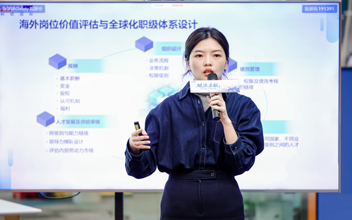 人力资源公司PA真人视讯国际主办以全球化为主旋律的中企出海人力资源谋略私享会